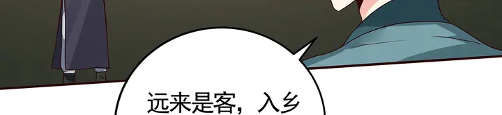 《神医无忧传》第137话 女人也配挑战我？ 第45页