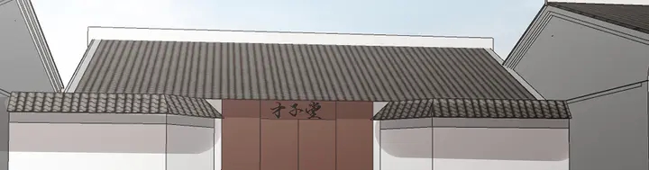 《神医无忧传》第137话 女人也配挑战我？ 第5页