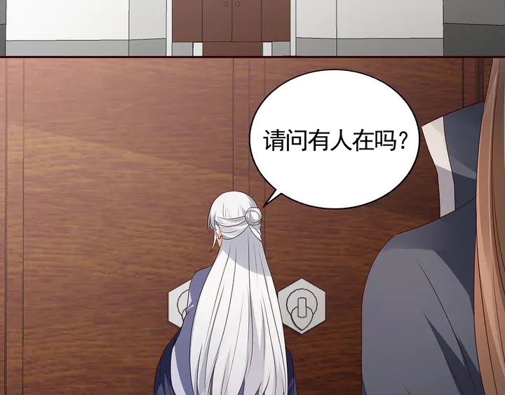 《神医无忧传》第137话 女人也配挑战我？ 第6页