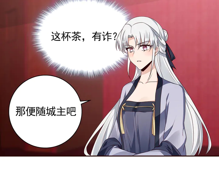 《神医无忧传》第142话 又是旧友？ 第10页