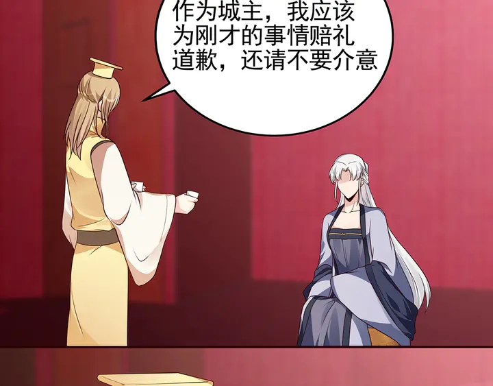 《神医无忧传》第142话 又是旧友？ 第14页