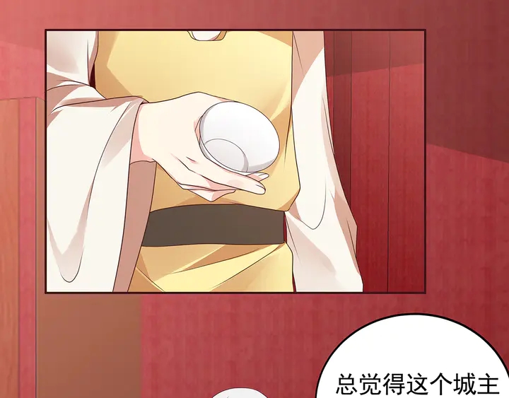 《神医无忧传》第142话 又是旧友？ 第18页