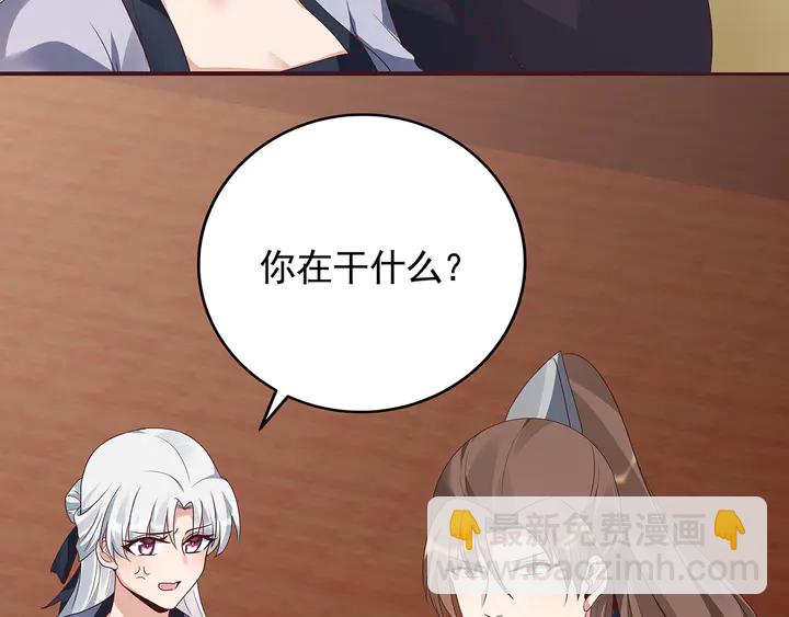 《神医无忧传》第142话 又是旧友？ 第26页