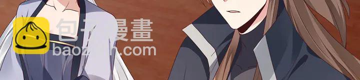 《神医无忧传》第142话 又是旧友？ 第27页