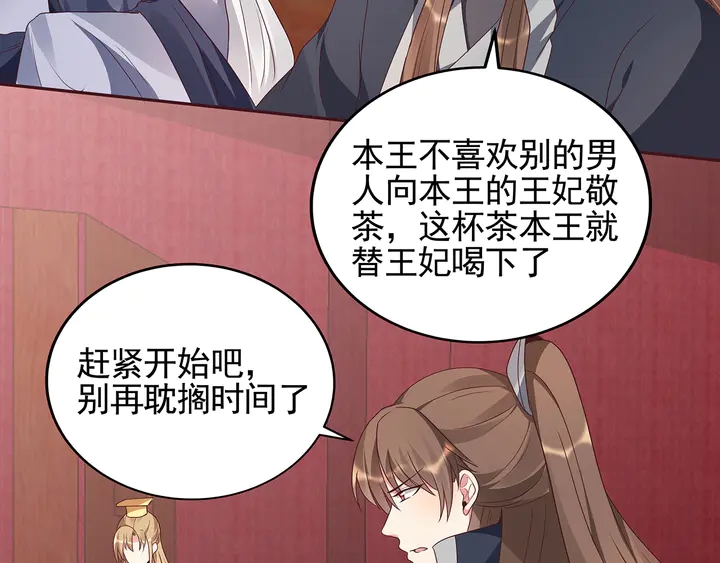 《神医无忧传》第142话 又是旧友？ 第28页