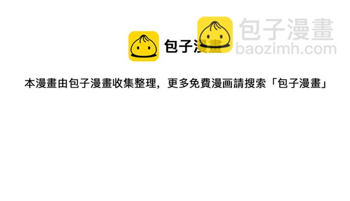 《神医无忧传》第142话 又是旧友？ 第31页