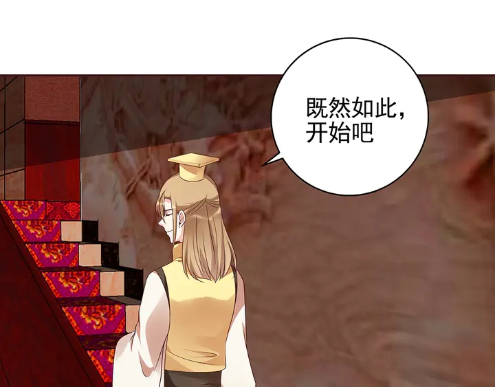 《神医无忧传》第142话 又是旧友？ 第32页