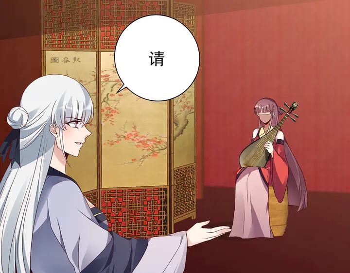 《神医无忧传》第142话 又是旧友？ 第36页