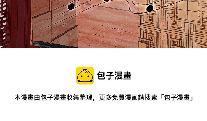 《神医无忧传》第142话 又是旧友？ 第41页