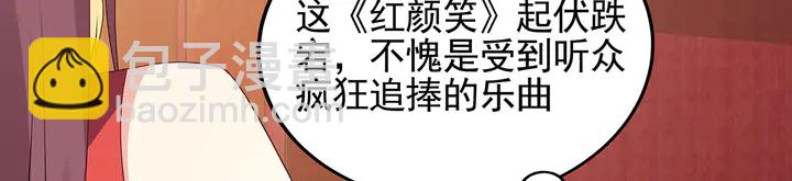 《神医无忧传》第142话 又是旧友？ 第47页