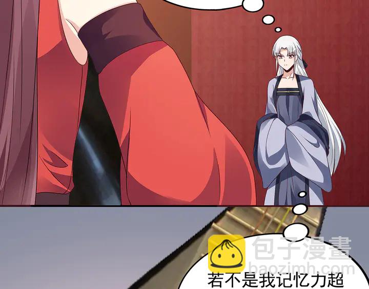 《神医无忧传》第142话 又是旧友？ 第48页