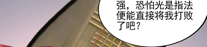 《神医无忧传》第142话 又是旧友？ 第49页