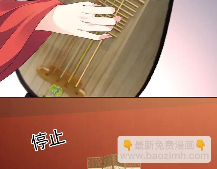 《神医无忧传》第142话 又是旧友？ 第50页