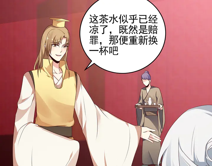 《神医无忧传》第142话 又是旧友？ 第8页
