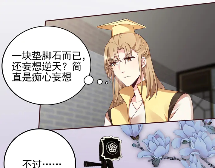 《神医无忧传》第143话 红颜姑娘竟是... 第10页