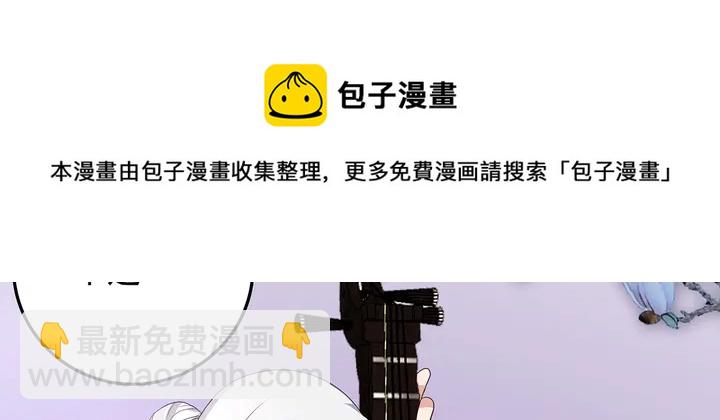 《神医无忧传》第143话 红颜姑娘竟是... 第11页