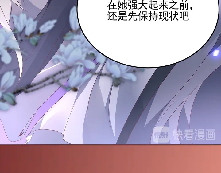 《神医无忧传》第143话 红颜姑娘竟是... 第14页