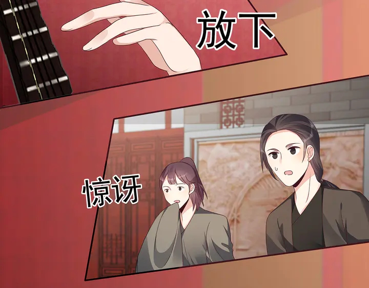 《神医无忧传》第143话 红颜姑娘竟是... 第16页