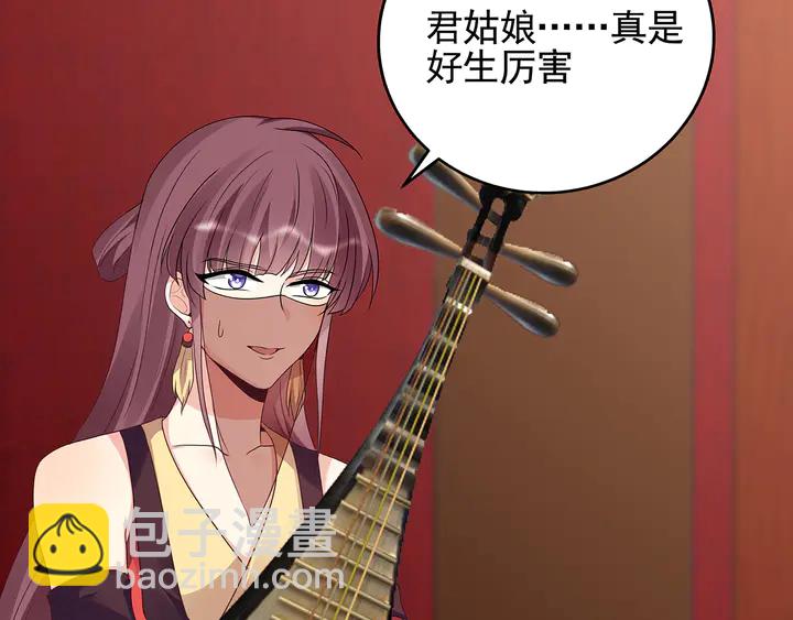 《神医无忧传》第143话 红颜姑娘竟是... 第18页