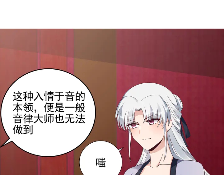 《神医无忧传》第143话 红颜姑娘竟是... 第20页