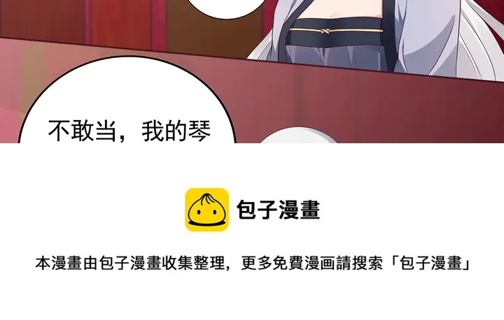 《神医无忧传》第143话 红颜姑娘竟是... 第21页