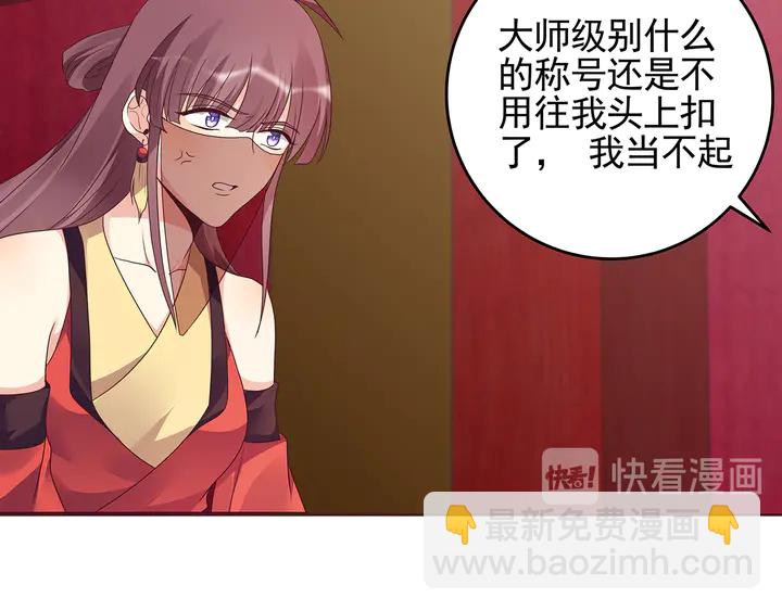 《神医无忧传》第143话 红颜姑娘竟是... 第24页