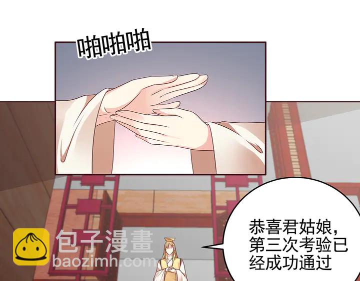 《神医无忧传》第143话 红颜姑娘竟是... 第26页