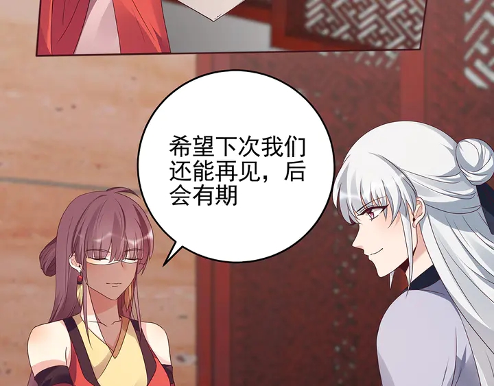 《神医无忧传》第143话 红颜姑娘竟是... 第30页