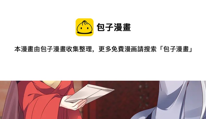 《神医无忧传》第143话 红颜姑娘竟是... 第31页