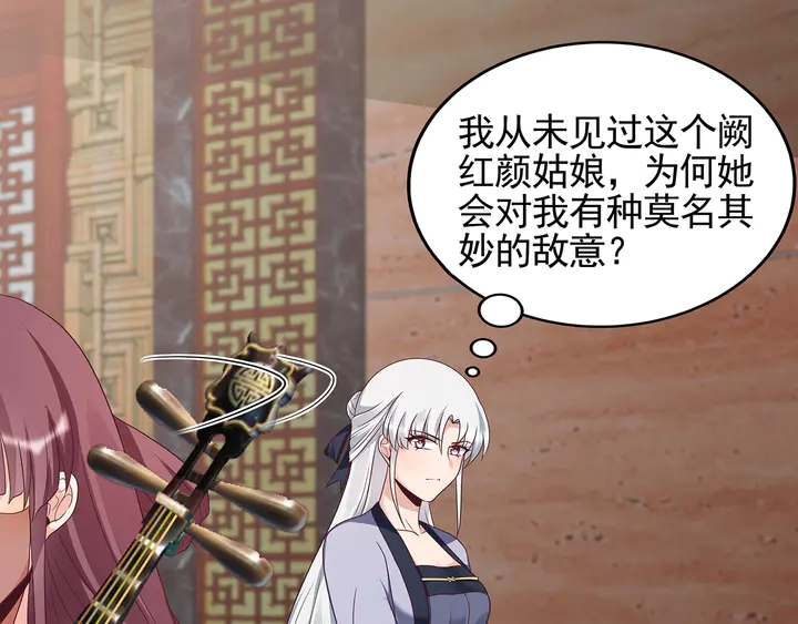 《神医无忧传》第143话 红颜姑娘竟是... 第34页