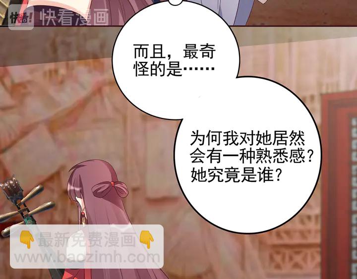 《神医无忧传》第143话 红颜姑娘竟是... 第36页