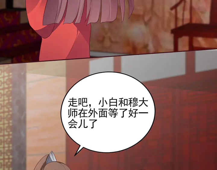 《神医无忧传》第143话 红颜姑娘竟是... 第38页