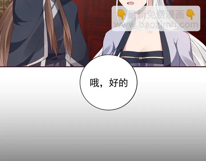 《神医无忧传》第143话 红颜姑娘竟是... 第40页