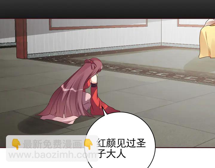 《神医无忧传》第143话 红颜姑娘竟是... 第42页