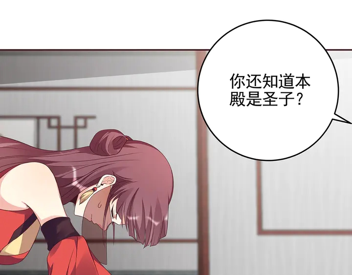 《神医无忧传》第143话 红颜姑娘竟是... 第44页