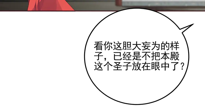 《神医无忧传》第143话 红颜姑娘竟是... 第45页