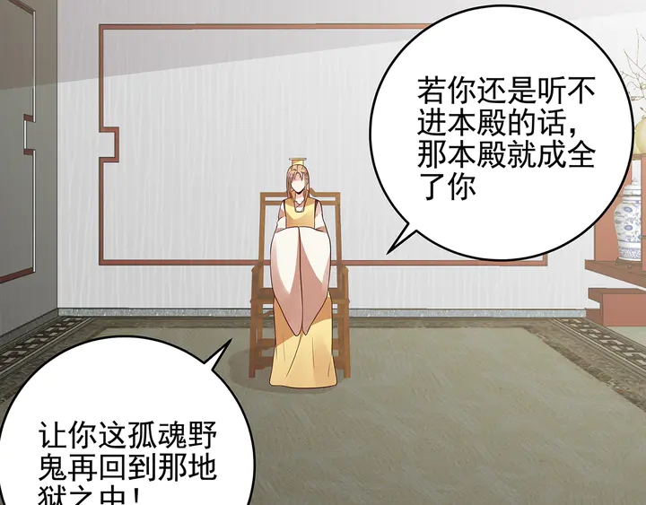 《神医无忧传》第143话 红颜姑娘竟是... 第46页
