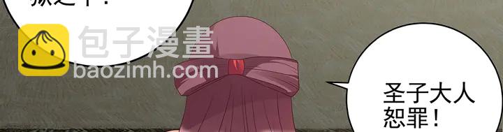 《神医无忧传》第143话 红颜姑娘竟是... 第47页