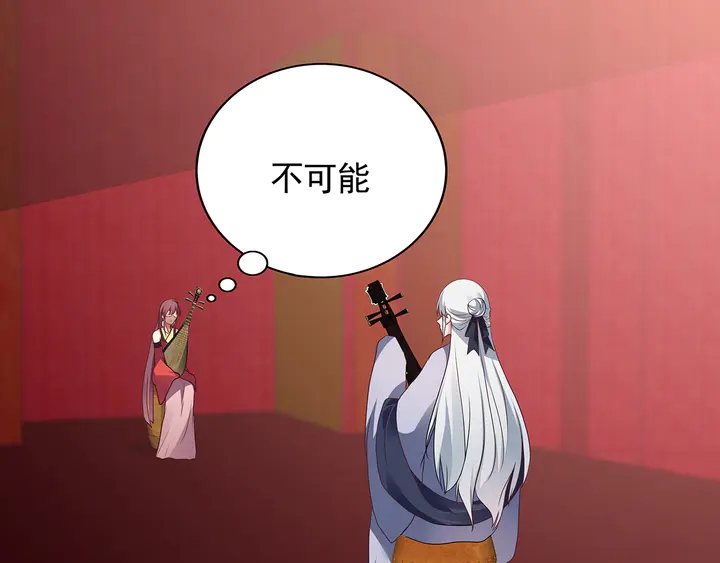 《神医无忧传》第143话 红颜姑娘竟是... 第4页