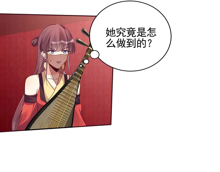 《神医无忧传》第143话 红颜姑娘竟是... 第6页