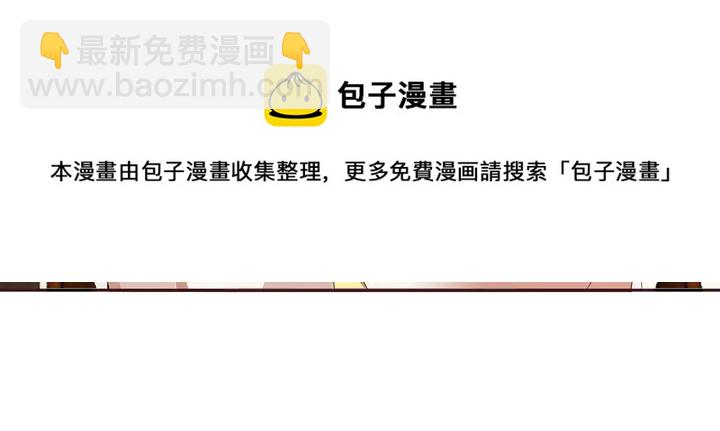 《神医无忧传》第141话 君悦城主 第11页