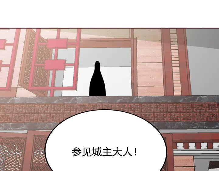 《神医无忧传》第141话 君悦城主 第12页