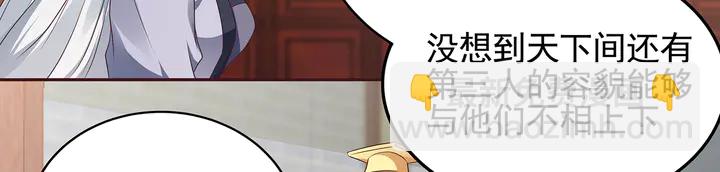 《神医无忧传》第141话 君悦城主 第15页