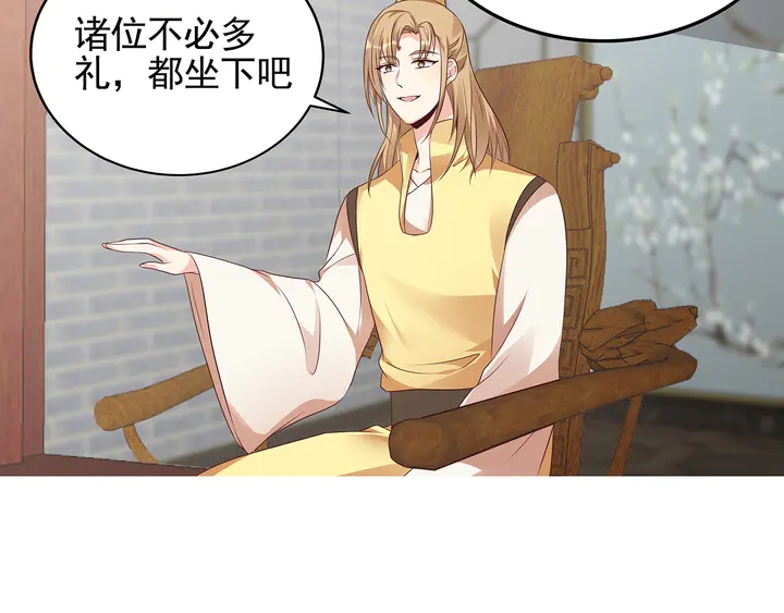 《神医无忧传》第141话 君悦城主 第16页