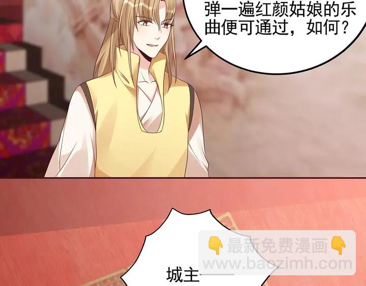 《神医无忧传》第141话 君悦城主 第20页