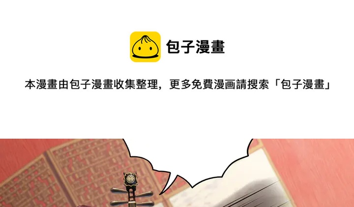 《神医无忧传》第141话 君悦城主 第21页
