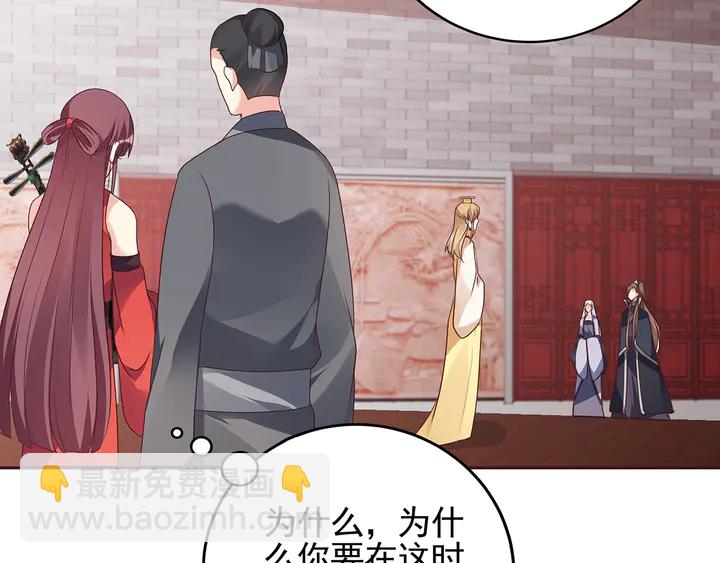 《神医无忧传》第141话 君悦城主 第26页