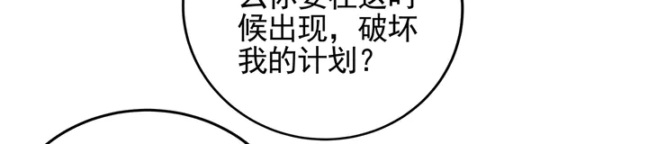 《神医无忧传》第141话 君悦城主 第27页