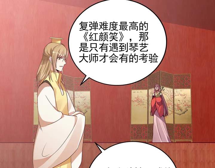 《神医无忧传》第141话 君悦城主 第30页
