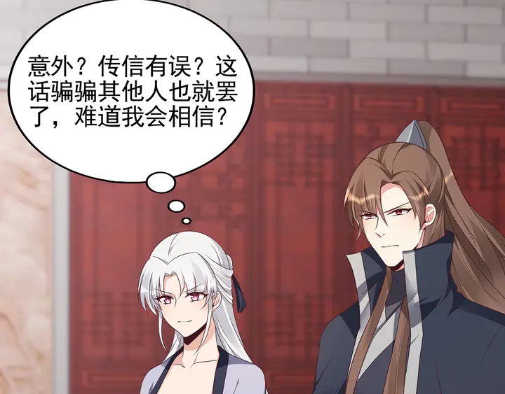 《神医无忧传》第141话 君悦城主 第34页